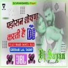 Padosan Shoshan Karti Hai ( Fully Dance Mix ) by Dj Sayan Asansol